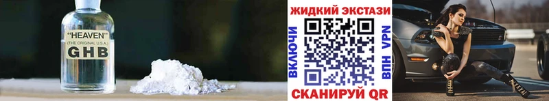 БУТИРАТ жидкий экстази  нарко площадка какой сайт  Мамадыш 
