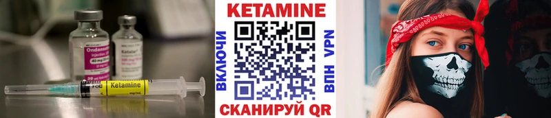 КЕТАМИН VHQ  Мамадыш 