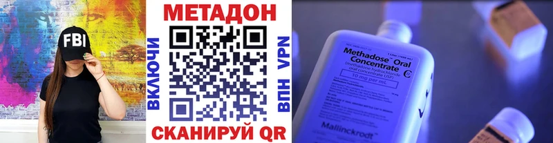 купить наркотик  МЕГА как войти  МЕТАДОН кристалл  Мамадыш 