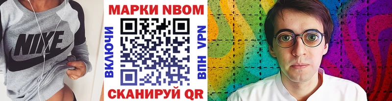 магазин продажи наркотиков  Мамадыш  кракен зеркало  Марки N-bome 1,5мг 